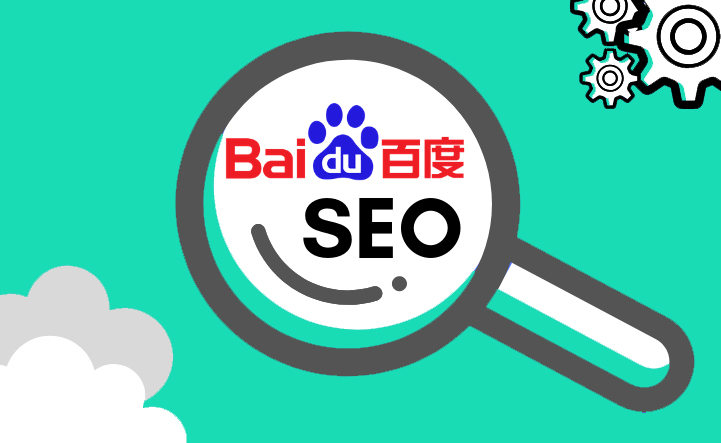 潍坊百度优化规则之浅谈